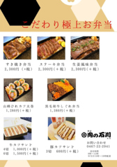 肉の石川特製のお弁当を販売中！