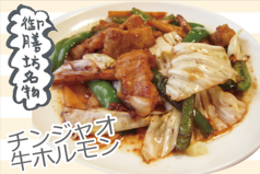 御膳坊チャイナキッチンの写真