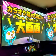 大型のスクリーンを導入しているお部屋もございます♪