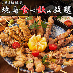 居酒屋 よりみち立川本店のコース写真