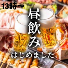 鶏 一番星 総本店のコース写真