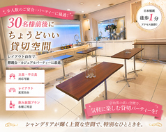 Bルーム30名～カジュアルパーティールーム