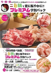 しゃぶしゃぶ牛太 相模大野ステーションスクエア店のコース写真