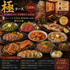 本場中華料理 みなもとのコース写真