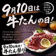てごう屋の写真