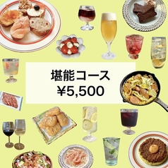 タパシエスタのコース写真