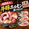 大衆焼肉 おがたのおすすめポイント2