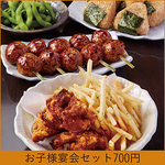 【お子様メニューもご用意◎】枝豆×からあげ×ポテト×つくね×おにぎり×スナックが700円！