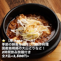 ピンゾロ 高円寺のコース写真