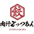 餃子酒場 肉汁とっつぁん 新宿店のロゴ