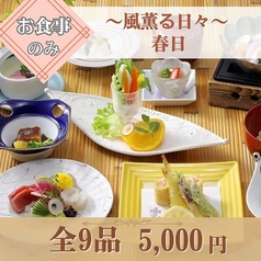魚時会館 おさかな亭のコース写真