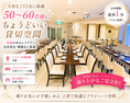 B&Pルーム50名～ミドルパーティーバンケット(スライディングドア）