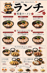 毎日食べたくなる、こだわりの一杯。