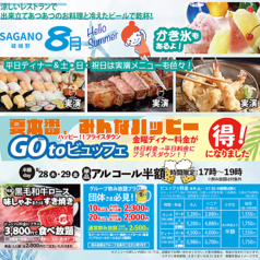ビュッフェレストラン 嵯峨野のおすすめポイント1