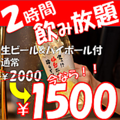 カリーナ 池袋本店のコース写真