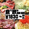 お好み焼き 利休 さいたま新都心店のおすすめポイント2