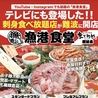 まじめや 難波店のおすすめポイント1