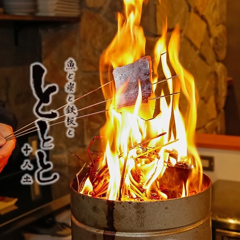 【藁焼き×隠れ家酒場】本格的な藁焼き料理と旬の創作和食が自慢★