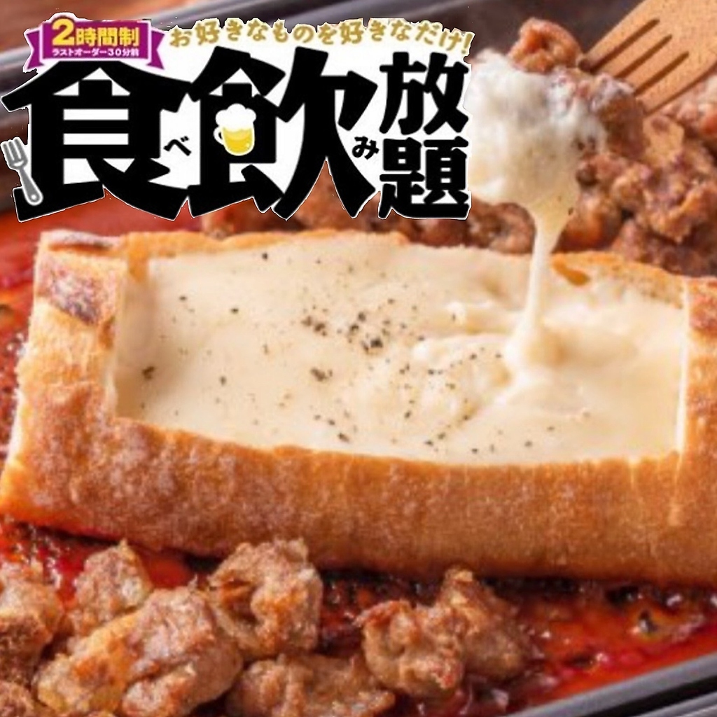 しゃぶしゃぶ、チーズフォンデュ、鍋、食べ飲み放題！2次会/女子会/歓迎会/送別会に