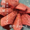 焼肉わらびホルモン 肉将軍 蕨西口店のおすすめポイント2