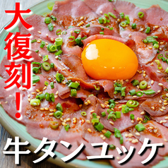 牛たん 馬刺し 特選和牛 ぶれゑめん 藤沢駅前店のおすすめ料理1