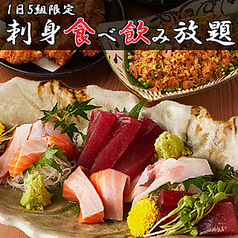 居酒屋 よりみち立川本店のコース写真