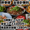 あき屋四季 川西能勢口駅前店のおすすめ料理1