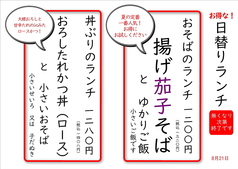 そば忠 煖の写真