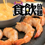 しゃぶしゃぶ、チーズフォンデュ、鍋、食べ飲み放題！2次会/女子会/歓迎会/送別会に