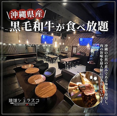 ◆◇〜沖縄県産黒毛和牛が食べ放題！〜◆◇120分　12800円(税込)⇒9900円(税込)に！の写真