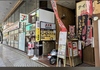 ラーメン 太陽軒