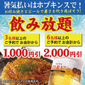 広島お好み焼き ホプキンス 立川店のおすすめ料理1