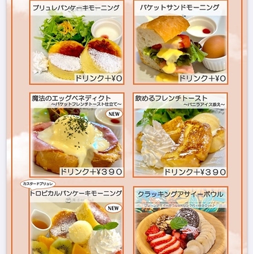 Hawaiian Cafe 魔法のパンケーキ岐南店のおすすめ料理1