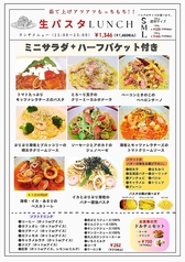 お得なランチメニュー