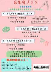 世界の料理とお酒フードふうどのコース写真