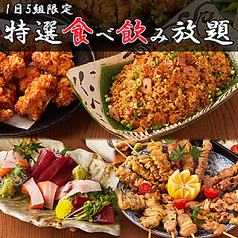 居酒屋 よりみち立川本店のコース写真