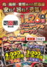 定楽屋 名古屋金山店 食べ飲み放題のおすすめポイント1