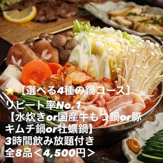 ピンゾロ 高円寺のコース写真