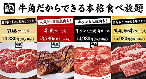 【ボリューム満点！】お得セットメニューの定番焼肉コース(お1人様)2,497円（税込）