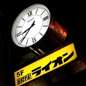 この時計が目印。有楽街の松竹ビル5F