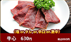 牛心