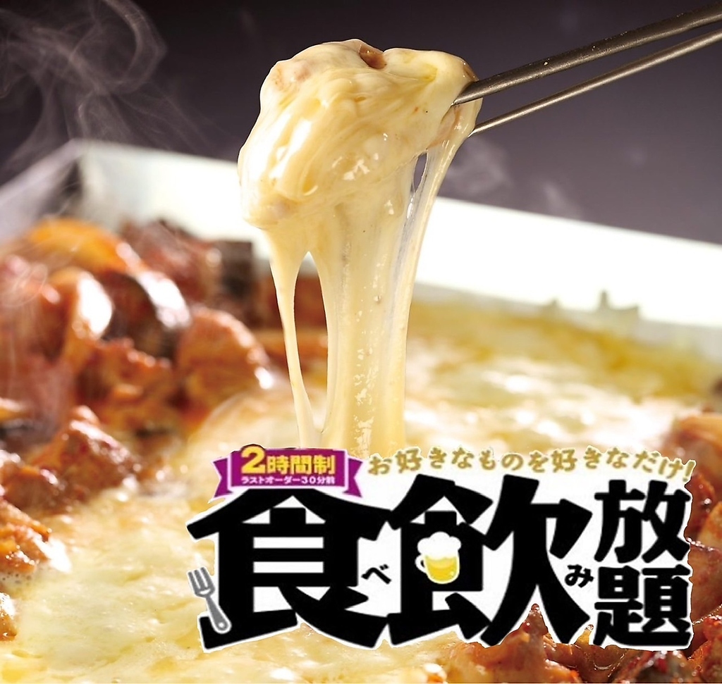 しゃぶしゃぶ、チーズフォンデュ、鍋、食べ飲み放題！2次会/女子会/歓迎会/送別会に