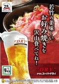 本格ビールのうまさ!アサヒスーパードライ生ビール!