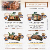 青葉苑 みのおキューズモール店のおすすめ料理2