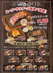 当店はサラダ・スープ・ご飯　食べ放題！