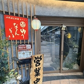 ゆうなんぎい 東桜別邸の詳細