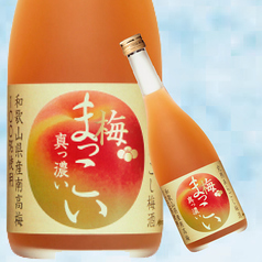 まっこい梅酒