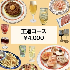 タパシエスタのコース写真