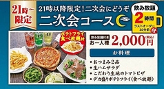 とりあえず吾平 石巻蛇田店のコース写真