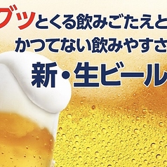 サントリー生ビール